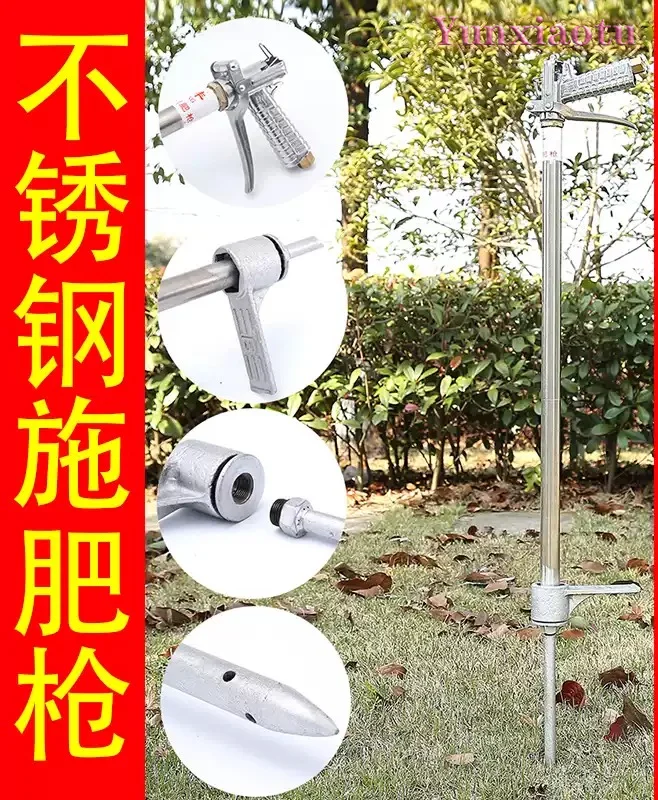 Stainless Steel Liquid High Pressure Water Soluble Fertilizer Fertilizer Gun  Fertilizer