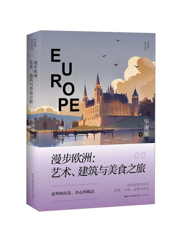 

Книга-Winshare Walking in Europe, путешествие художественной архитектуры и еды