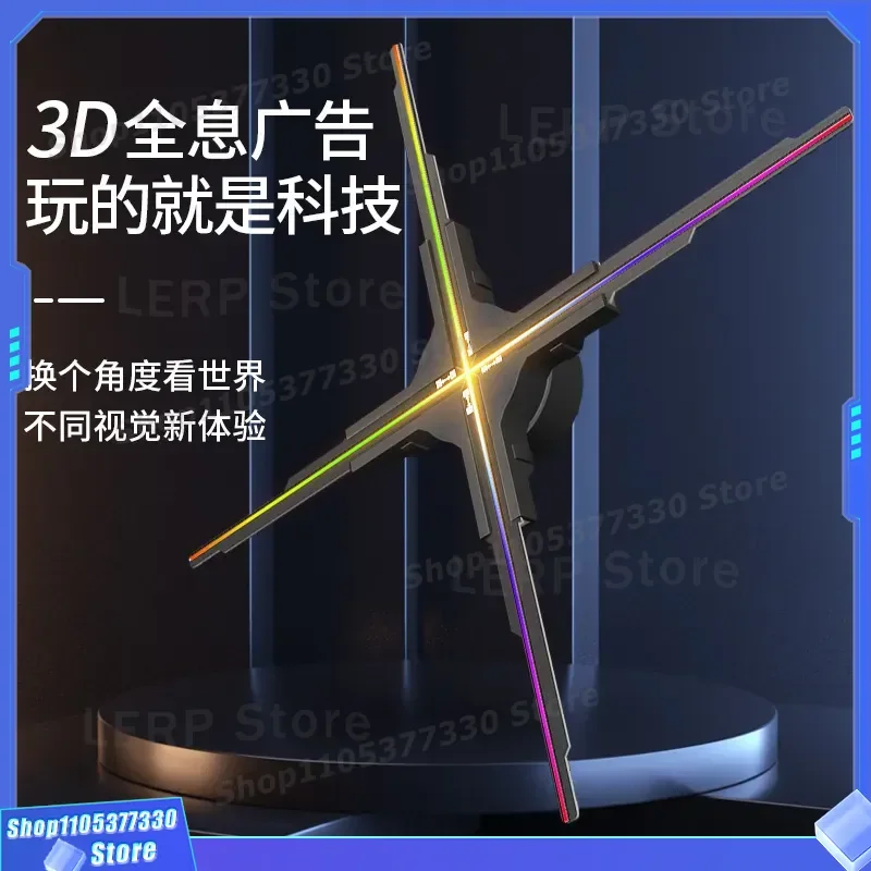 65cm Naked Eye 3D Holographic Fan Projector Aerial Imaging Stereoscopic Display Rotating LED Light Advertising Machine