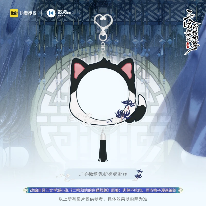 Anime The Husky and His White Cat Shizun Chu Wanning Mo Ran Dark Night Acrylic Quicksand Stand Model Badge Keychain Cosplay Gift