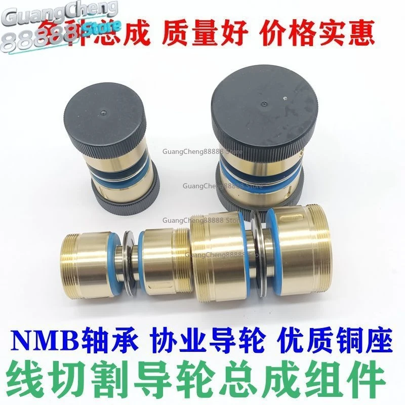 Wire Cutting Accessories For NMB Bearing Industry Guide Wheel Assembly Copper Sleeve Assembly 32 * 60 High Precision 42 * 60