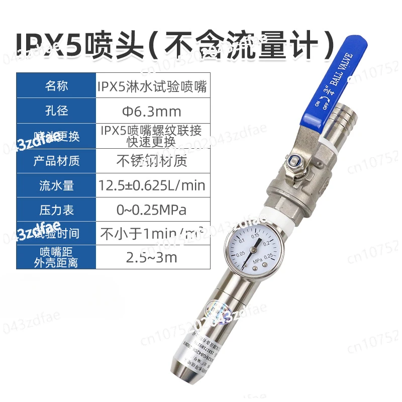 

Waterproof Test Nozzles - IPX5, IPX6 Rated and IP56 Protection Grade for Reliable Water Testing