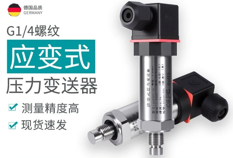 Strain Type Pressure Transmitter G1/4 Thread Hydraulic Pneumatic Sensor