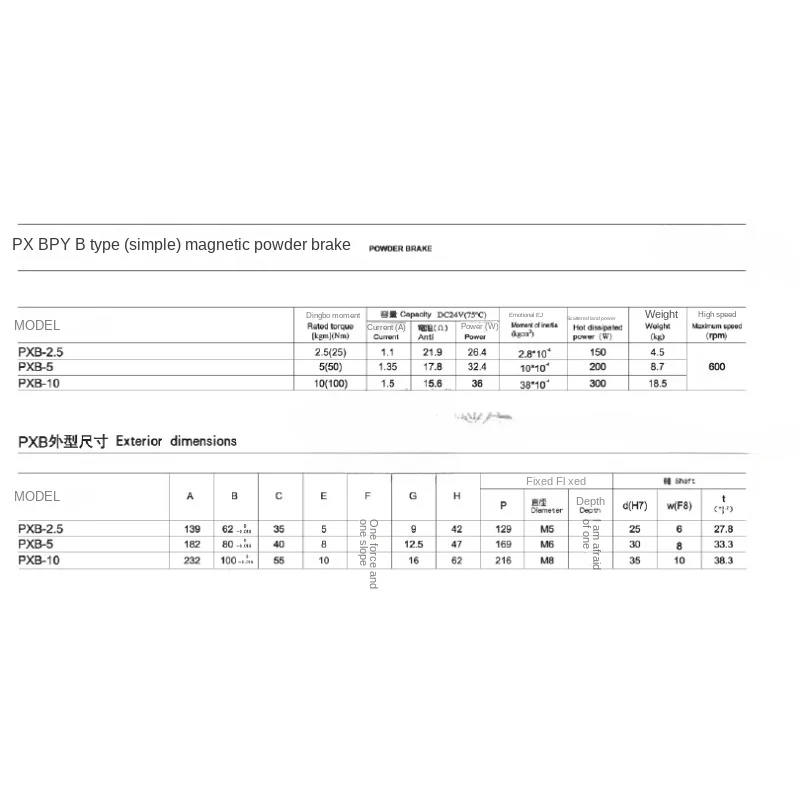 PXB-2.5/5/10 PYB-2.5/5/10 magnetic powder brake