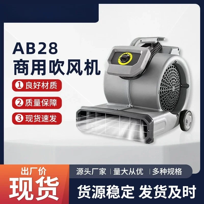 Commercial floor blower, hair dryer, shopping mall supermarket public bathroom ventilation
