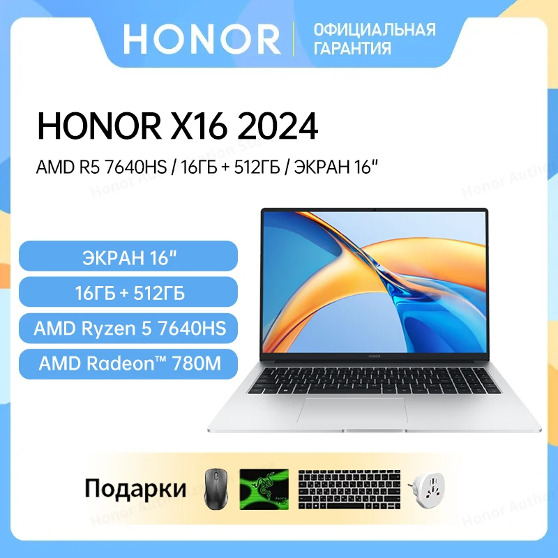 Honor X16 2024 ,Ryzen 5 7640HS,16GB 512GB,AMD Radeon™ 760M SSD IPS 16 Inch