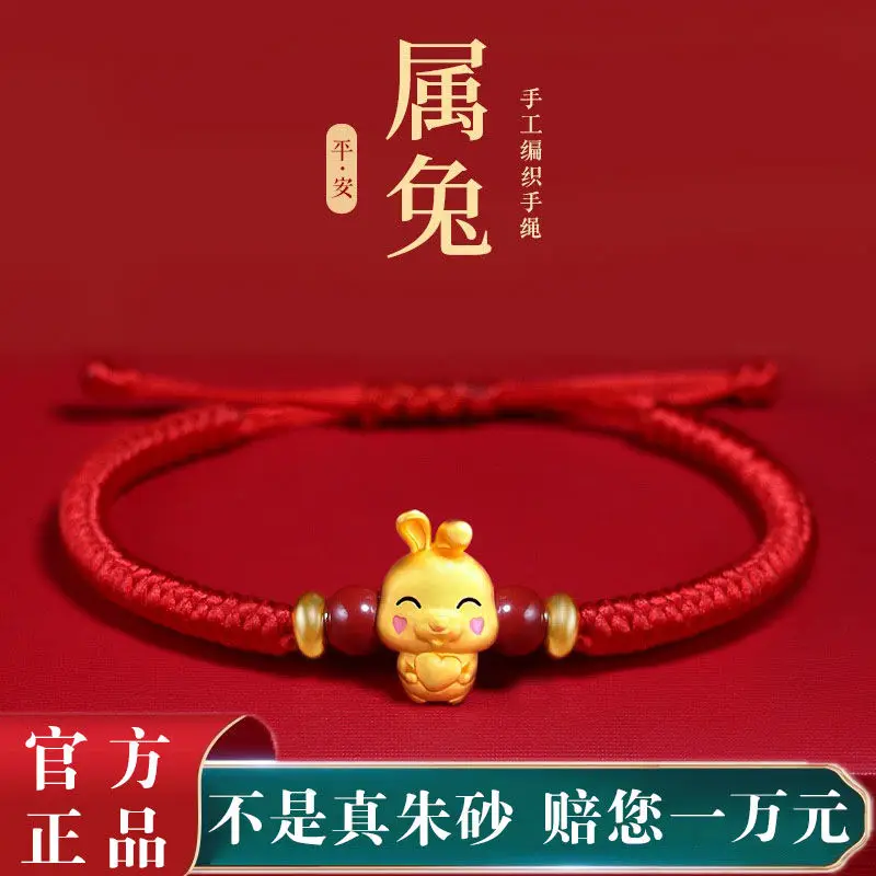 2024 Birth Year Red Rope Bracelet Women's Zodiac Lucky Beads Bracelet Men's Woven Couple's Hand Rope Dragon Gift Attract Wealth