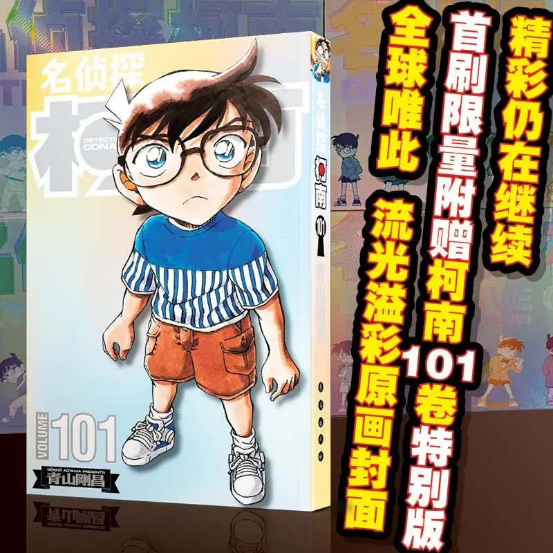 Detective Conan 100 Volumes Collection Aoyama Gosho Complete Collection Japanese Comics Detective Detective Comics Book