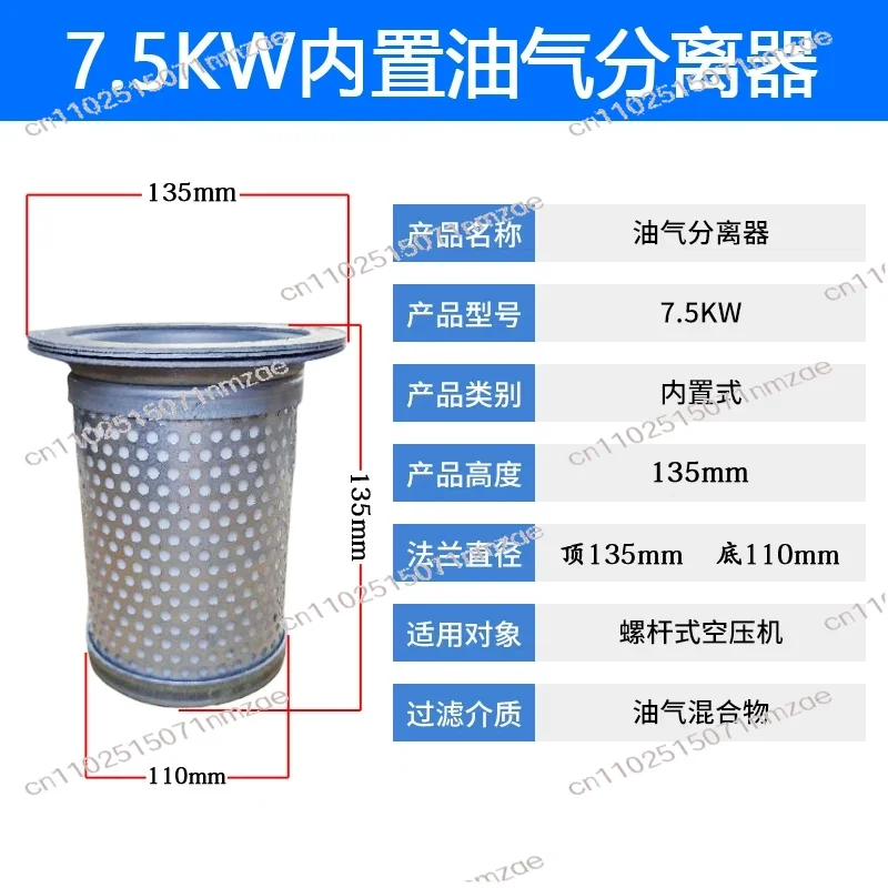 Screw air compressor oil gas separator filter element, built-in oil separation core accessories