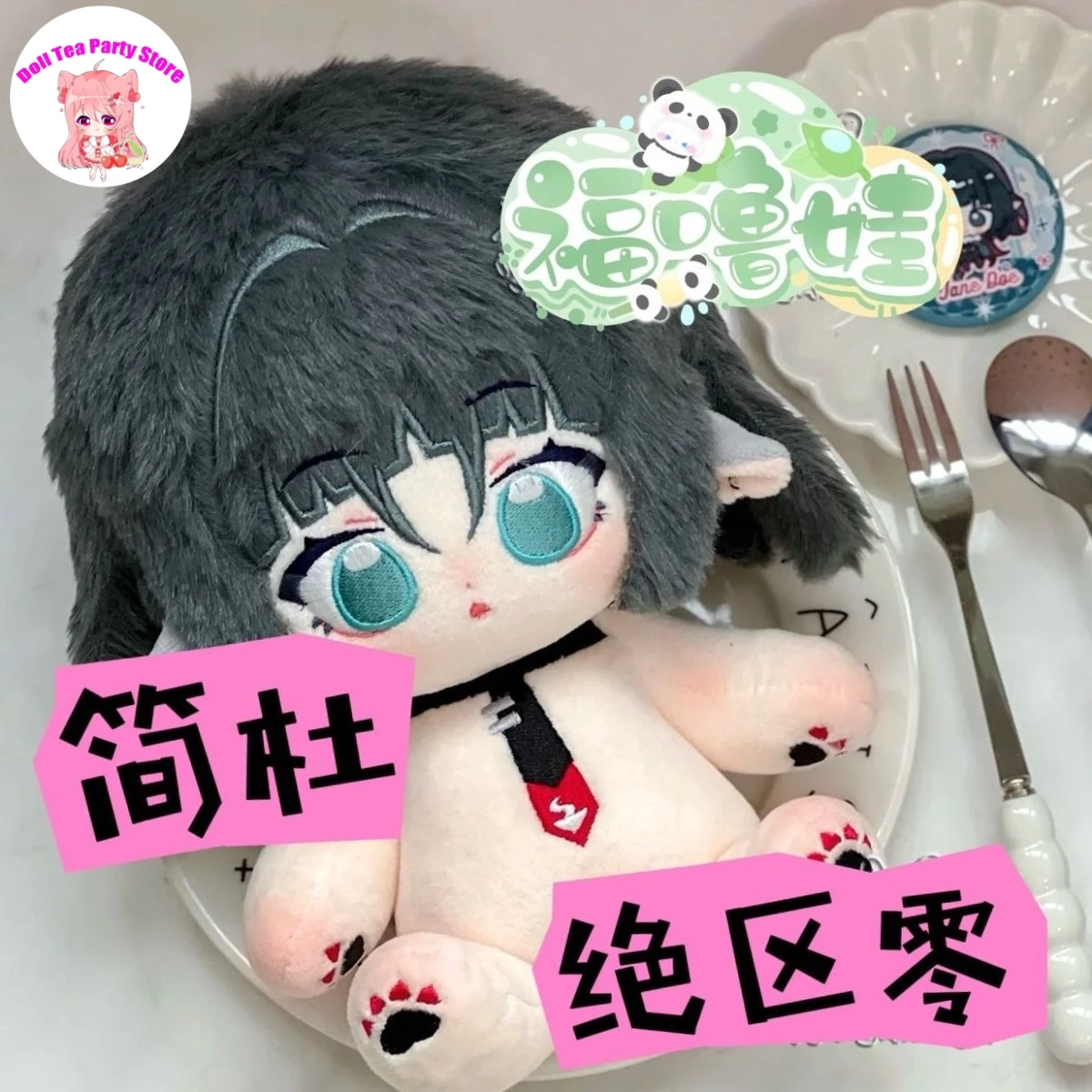Game Zenless Zone Zero Jane Doe Plush Stuffed Doll Body 20cm Dress Up Clothes Outfit Cosplay Figures Plushies Birthday Gift