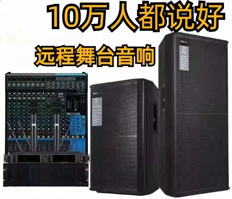 12/15 Inch High-Power Full Range Passive Stage Speaker – Professional Outdoor Sound System for Live Performances & DJ Events