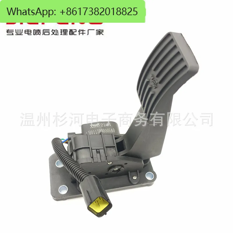 

Electronic accelerator pedal H0117030005A0 for OUMAN GTL (natural gas)