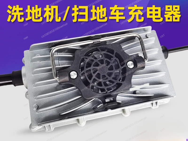 Electric Sweeper 36V48V Sweeper Intelligent Charger 24V15A Washing Machine Charger Driving Hand Push