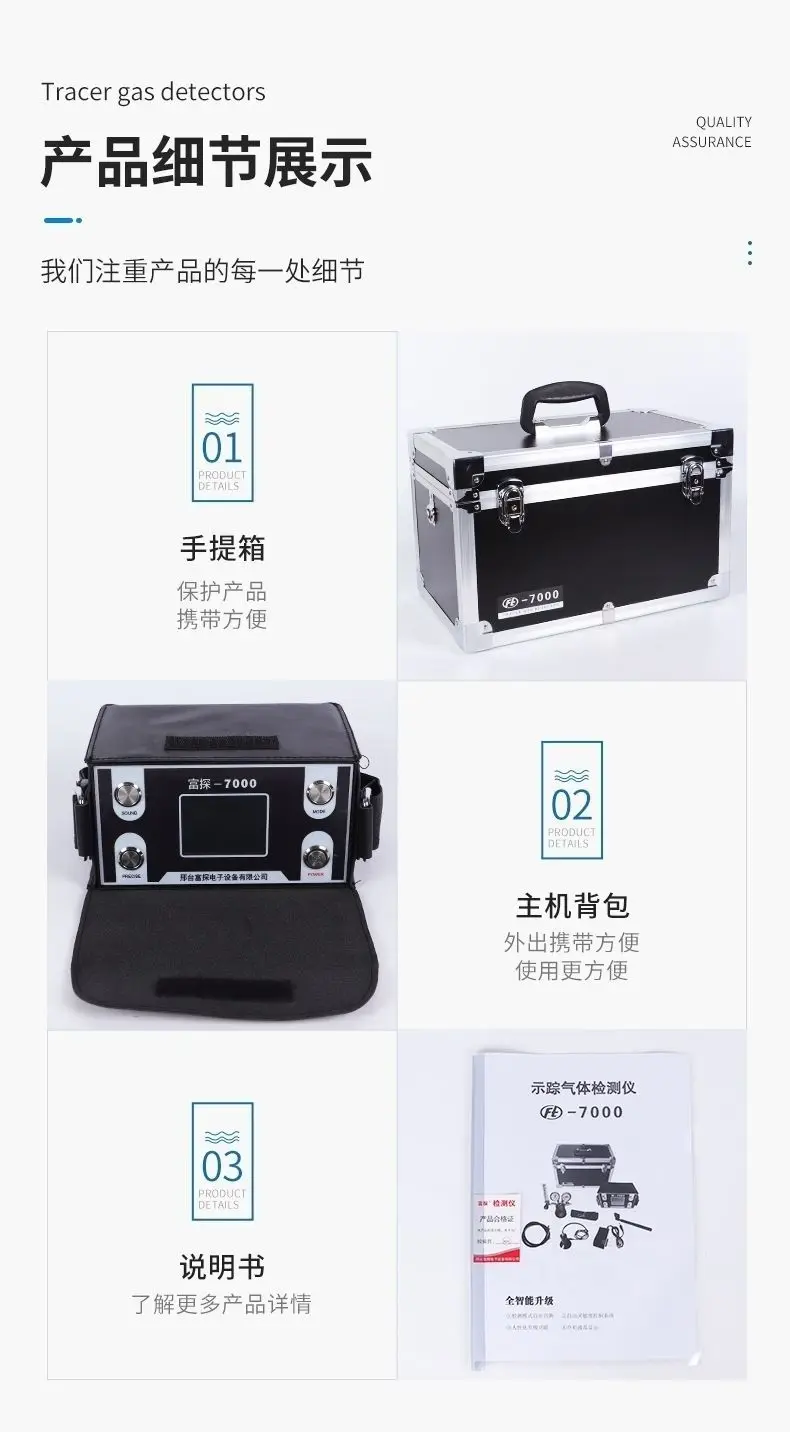 Leak detector for underfloor heating, tap water, underground pipelines, high-precision gas tracer leak detector