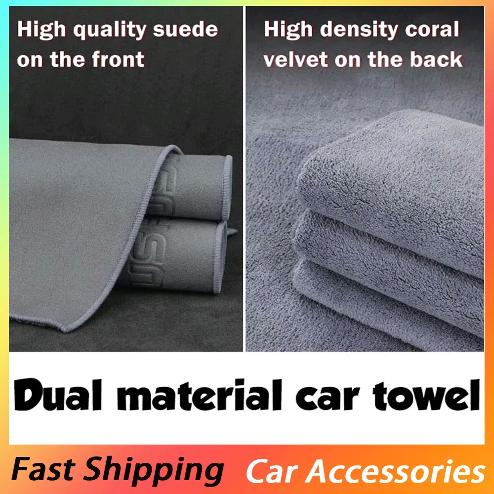 

1pc Universal Car Double-sided Cleaning Cloth Car Body Absorbing Water Wash Towel Auto Multipurpose Drying Cloth Car Accessories