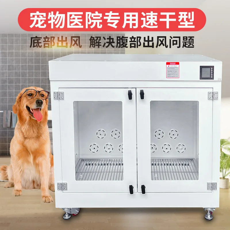 Pet drying box, water dryer, large dog golden retriever pet, cat bathing artifact, dog blowing intelligent automatic