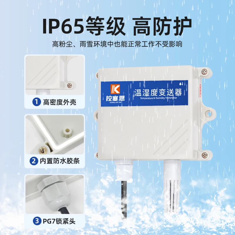 Temperature and Humidity Sensor Module RS485 Greenhouse Industrial Grade Agriculture Analog High Precision Transmitter