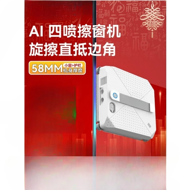 Glass cleaning robot window cleaning machine, fully automatic glass washing artifact high-rise window treasure
