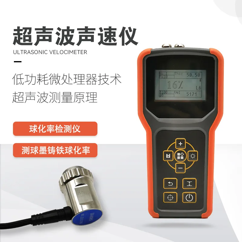 Ultrasonic sound velocity meter spheroidization rate meter detector series intelligent nodular ink