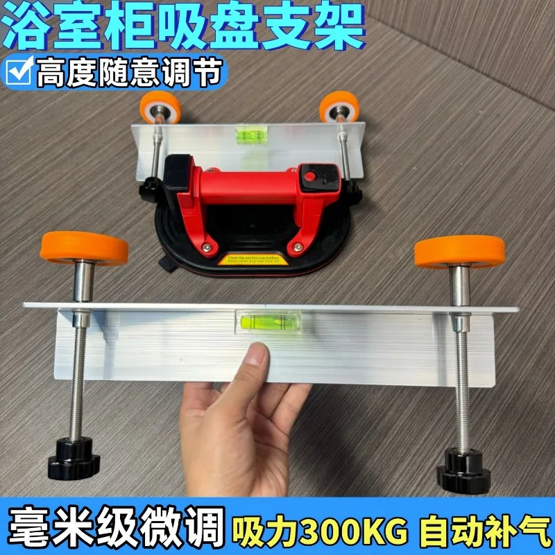 

Bathroom Cabinet Installation Support Electric Suction Cup Bathroom Cabinet Bracket Lifting Micro Adjustment