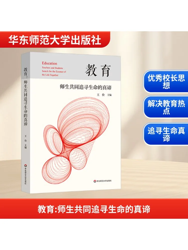 

Book-Winshare Education Teachers and Students Pursue the True Meaning Of Life Together