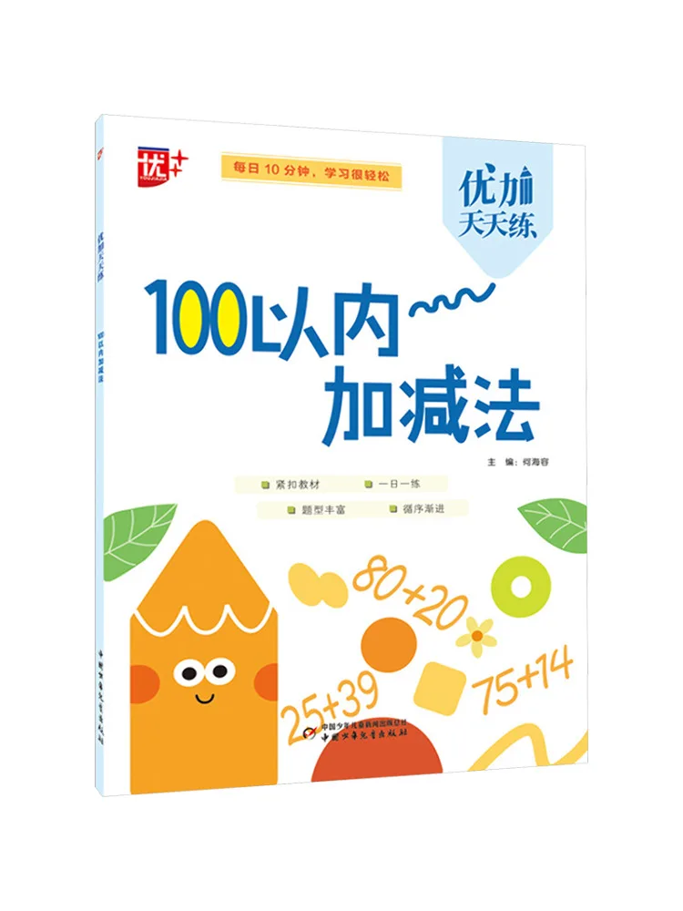 

Книга-Winshare: сложение и вычитание в пределах 100.