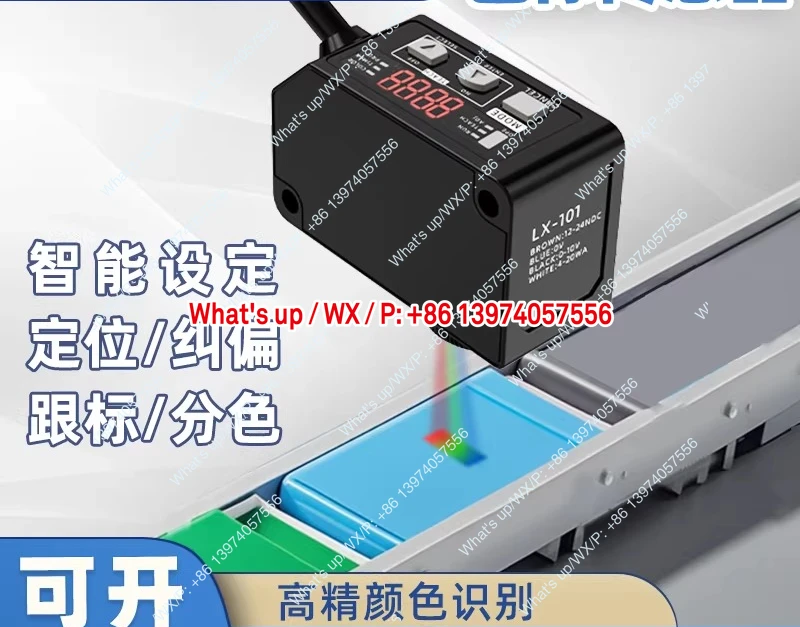 Intelligent digital color label sensor color recognition photoelectric switch LX-101 correction label color separation