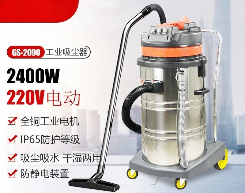 GS2078CN Industrial Vacuum Cleaner High Power, Dust Iron Filings Iron Slag