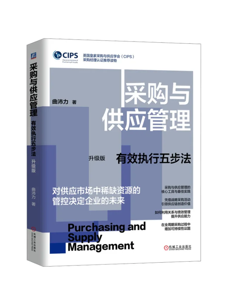 Book-Winshare Purchasing and Supply Management Effective Implementation Of the Five Step Method Upgraded Version