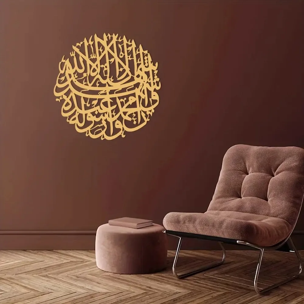 CIFBUY Iron Wall Art Islamic Arabic Calligraphy Metal Home Decor Hanging Decor Gold Minimalist Rustic Accent Farmhouse view 5