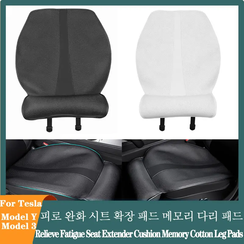 For Tesla Model Y 2022 Car Seat Extender Cushion Memory Cotton Leg Support Pillow For Model 3 Knee Pads Relieve Fatigue