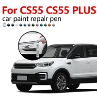 Pluma reparadora de pintura, eliminador de arañazos, accesorios DIY para automóviles para Changan CS55 CS55 Plus 2017-2025 C112 C112M, negro, blanco y marrón
