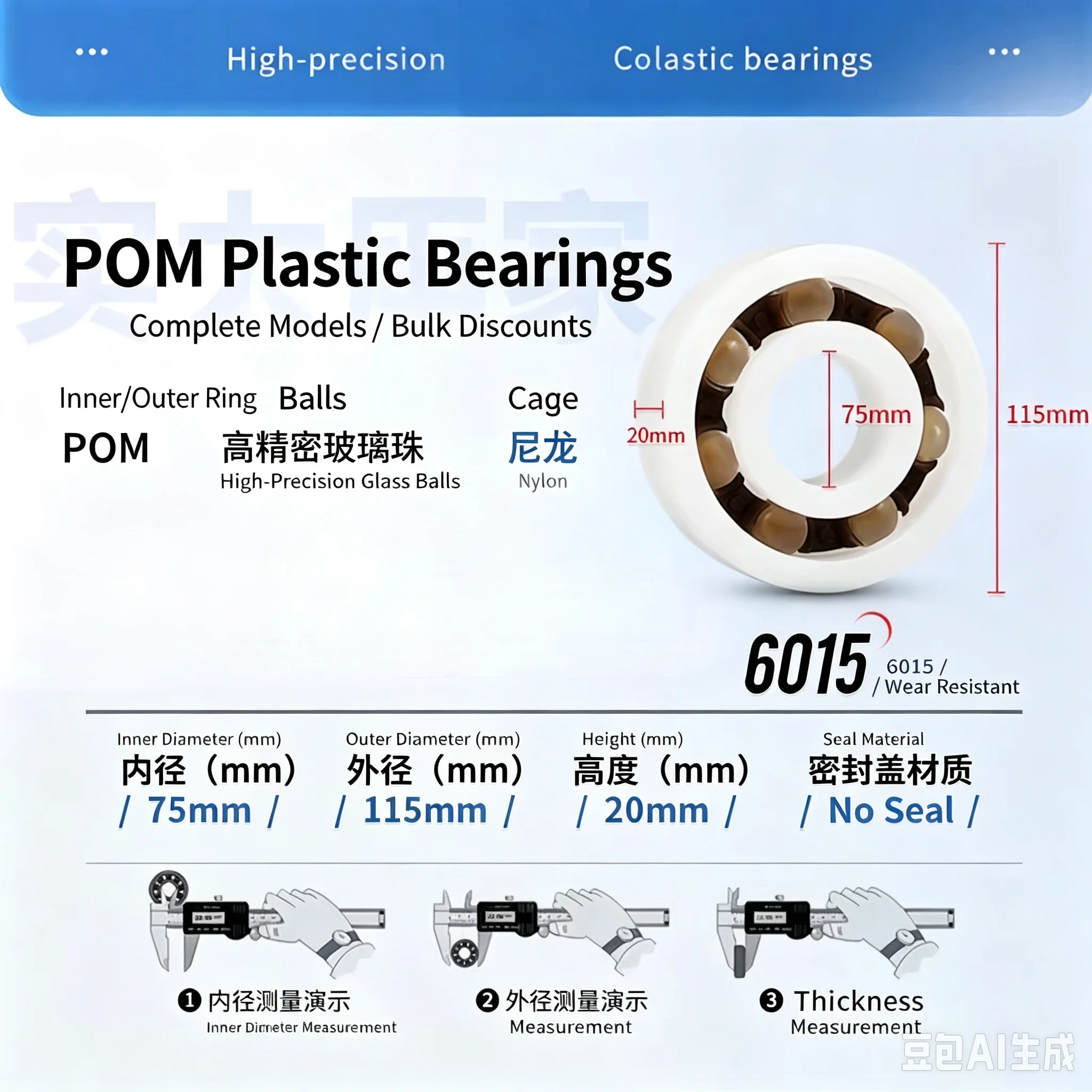 POM plastic bearings 6015 6016 6215 6216 6815 6816 6915 6916 corrosion-resistant, acid-base and nonmagnetic.