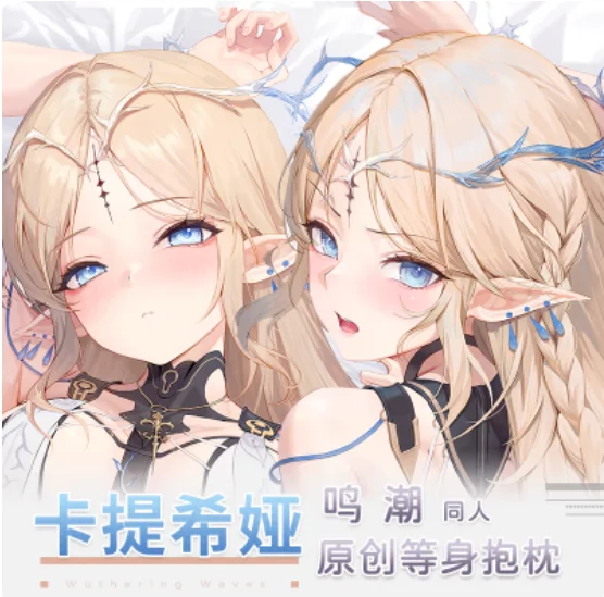 

Anime Wuthering Waves Cartethyia Sexy Dakimakura Hugging Body Pillow Case Cover Pillowcase Cushion Bed Lining Gifts HT