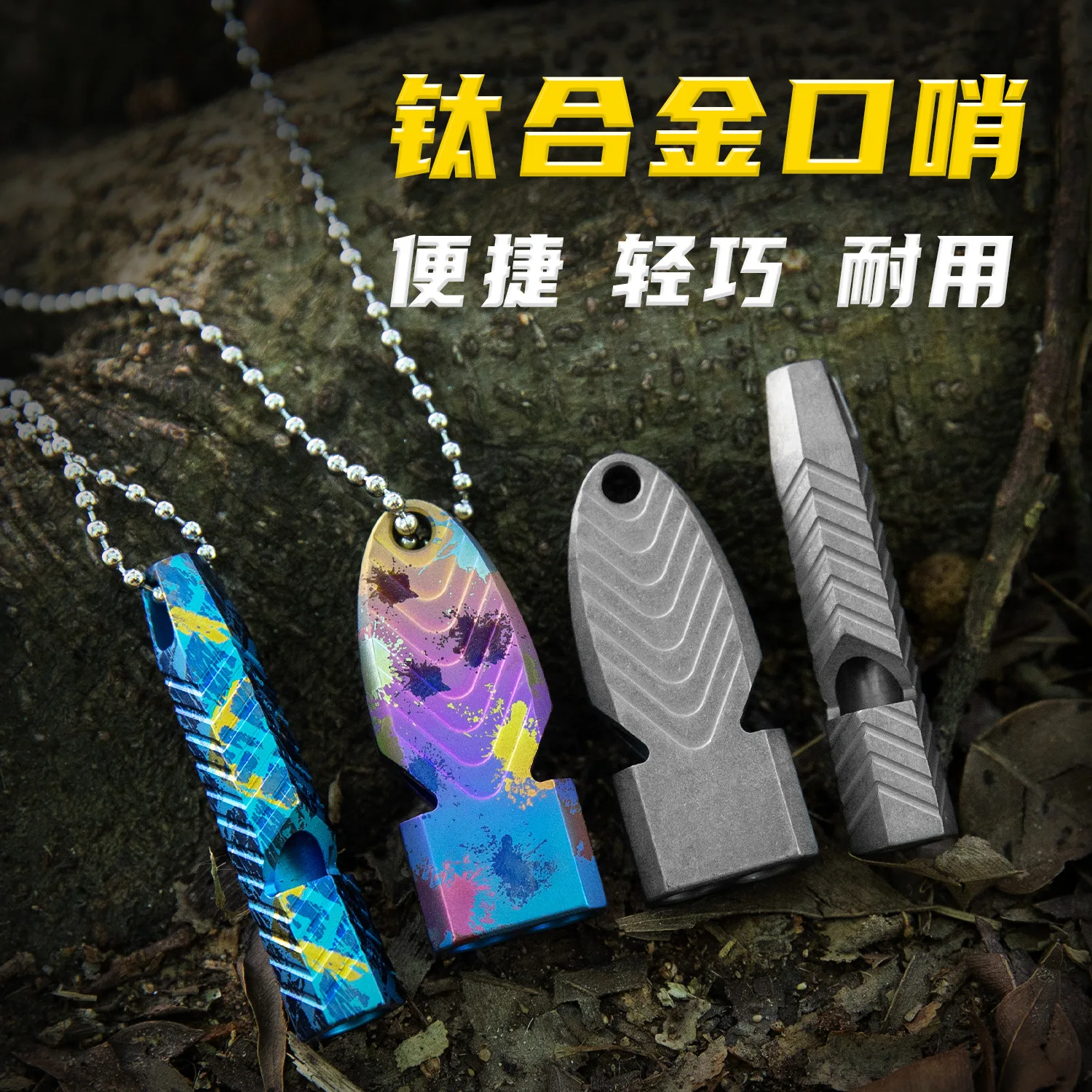 

TC4 Titanium Alloy Whistle, High-Frequency, 120+High Decibel Training Whistle, Outdoor Portable Field Survival EDC,A1303
