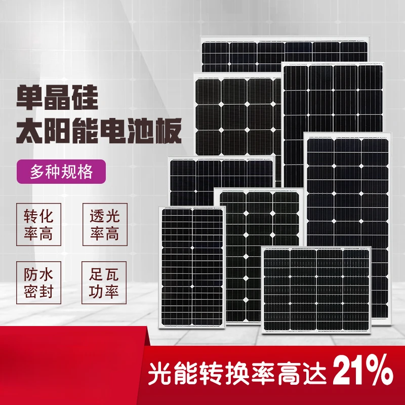 100W solar panel 12V24V household photovoltaic battery charging monocrystalline outdoor power supply monitoring