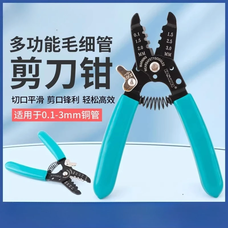 Multifunctional Capillary Scissors Pliers 3MM and Below Special for Refrigerator Air Conditioner Copper Tube