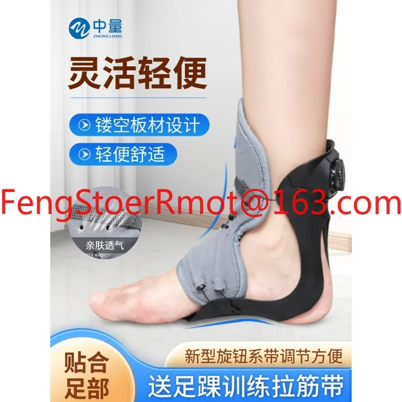 Foot droop orthosis Foot valgus varus orthosis Stroke hemiplegia Foot support Ankle rehabilitation Fixation brace