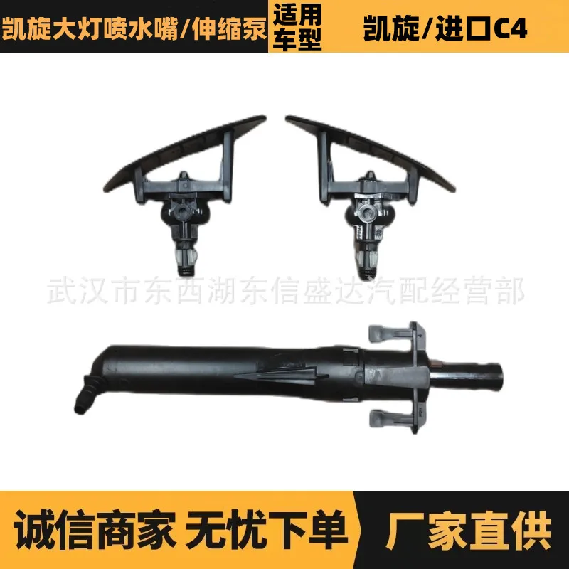 

2 шт. для Citroen Peugeot Triumph насадка для фар/телескопический насос OE: 6438P3/6438P2/6438P1