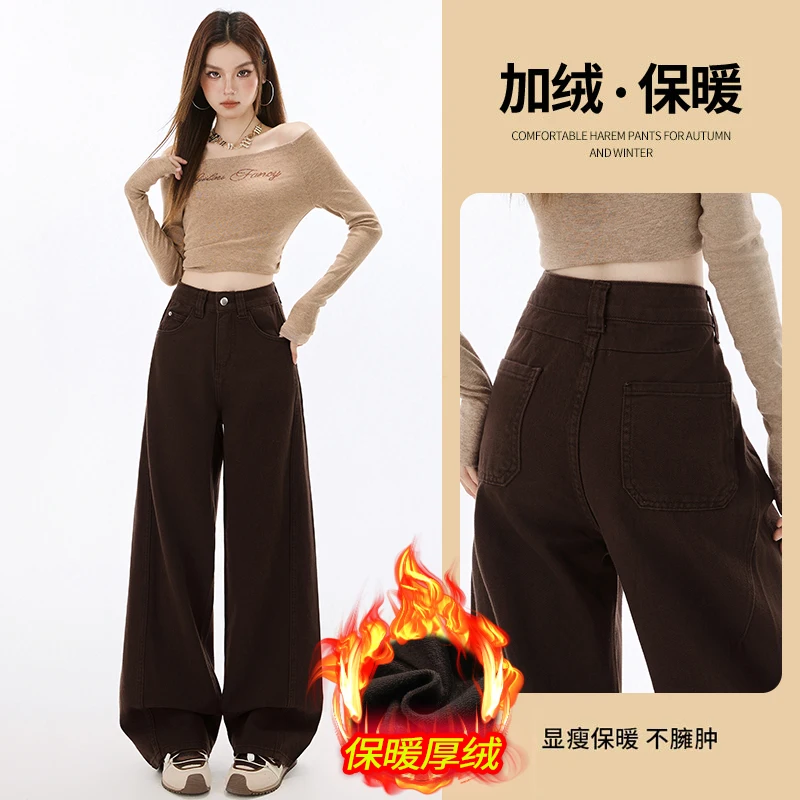 

Thick velvet Maillard brown wide-leg jeans for women, autumn and winter, American style, high street, for tall individuals, floo
