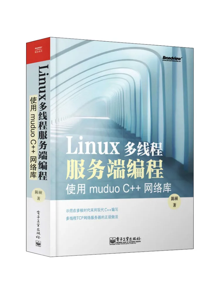 Book-Winshare Linux : Programmation de serveur multi-threaded à l'aide de la bibliothèque réseau Muduo C