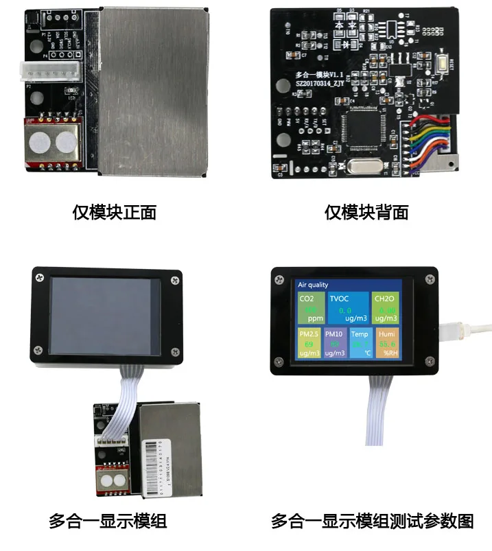 PM2.5 formaldehyde air quality detection sensor temperature and humidity CO2/TVOC detection module