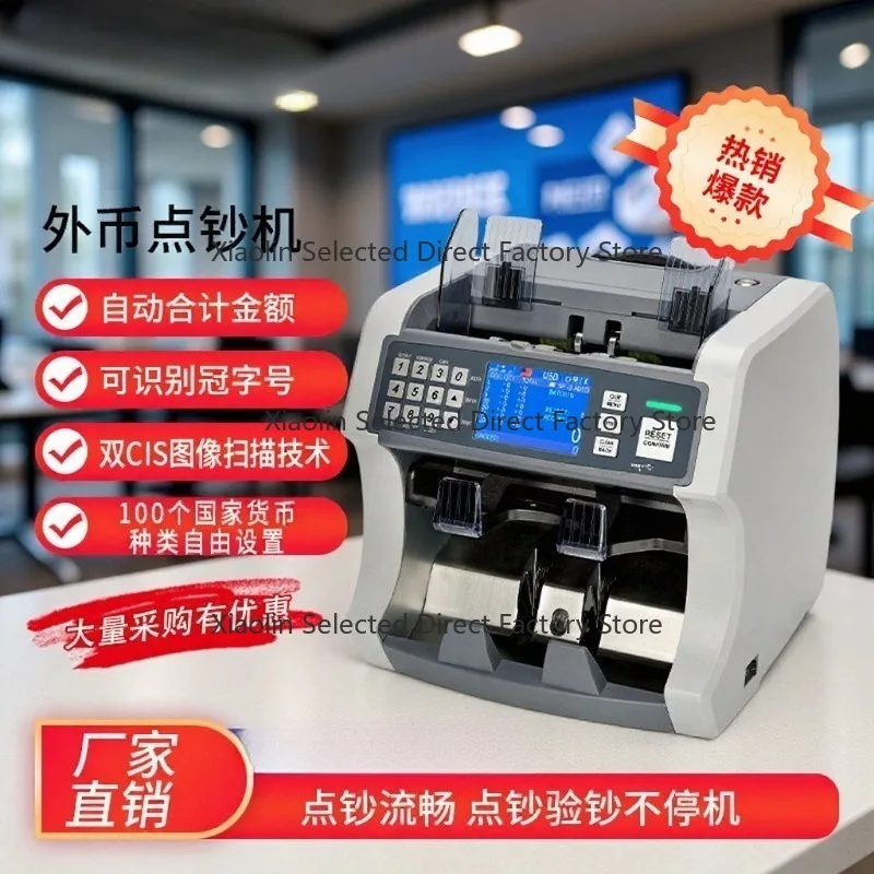 S200billcounter Global Currency Vertical Double-Layer Foreign Money Cash Counter Multi-Currency Bill Checker