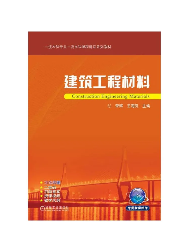 Book-Winshare Construction Materials