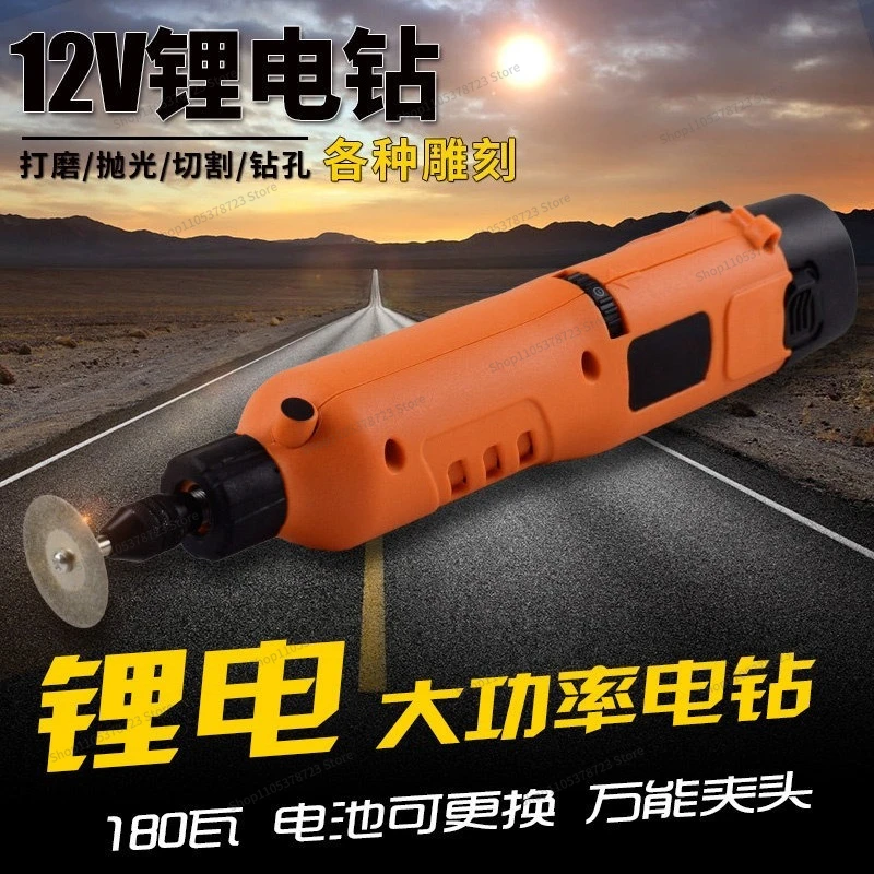For 12 Volt Charging, Stepless Speed Regulation Handheld Electric Drill, Multi-functional Electric Grinder