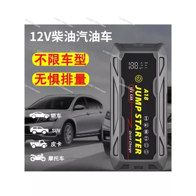 

37000mWh 59200mWh 74000mWh Jump Starter Battery And Tyre For Car Multi-Function Portable Powerbank