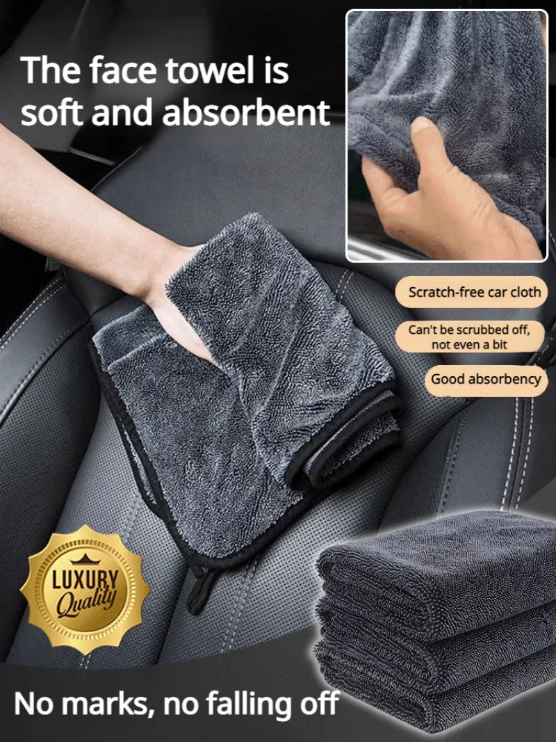 Braid car wash towel microfiber twisted cloth towel thickened super strong absorbent non-marking non-linting car towels