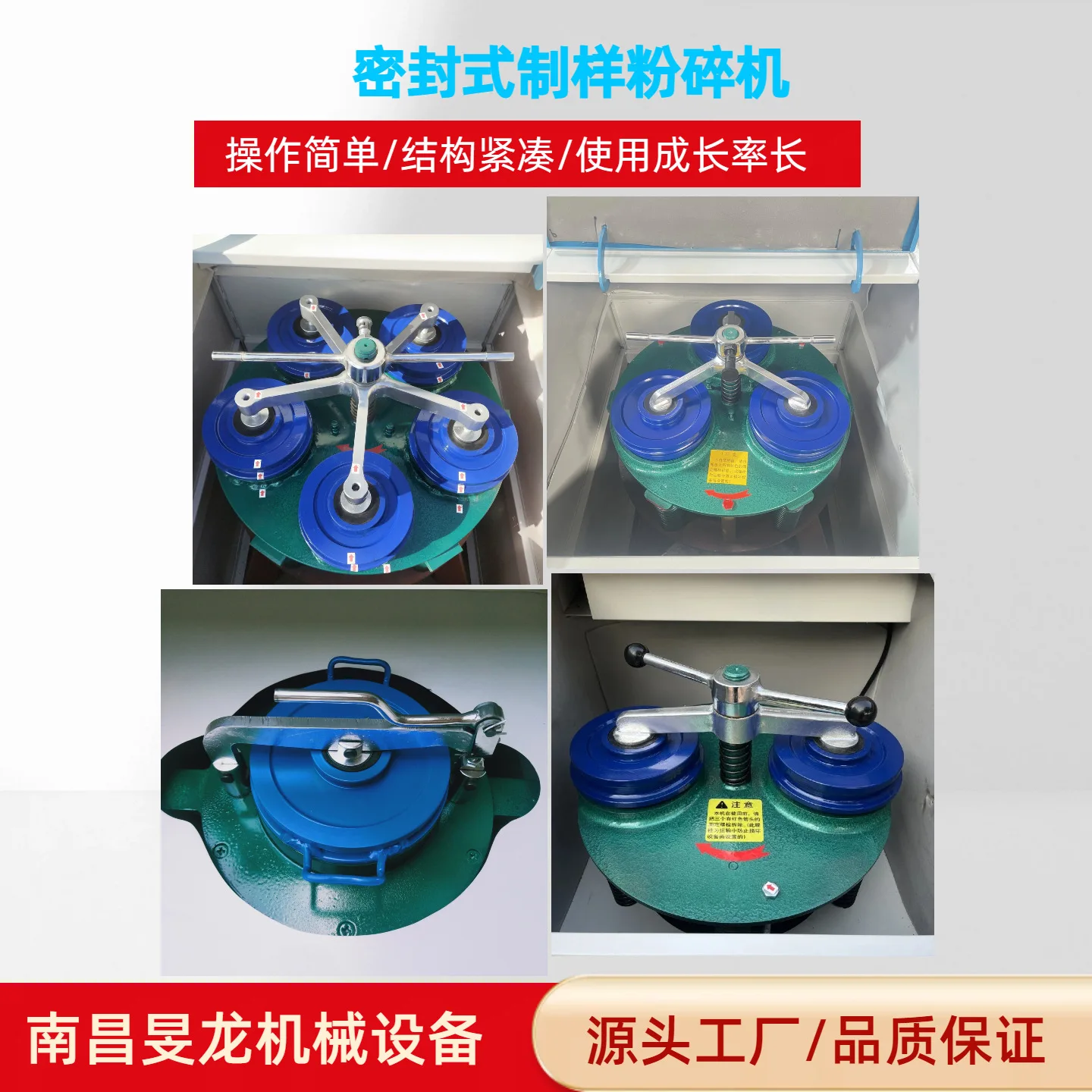 Sealed Laboratory Pulverizer | Dust-Proof Sample Grinding Mill | for Coal, Ore & Mineral Preparation