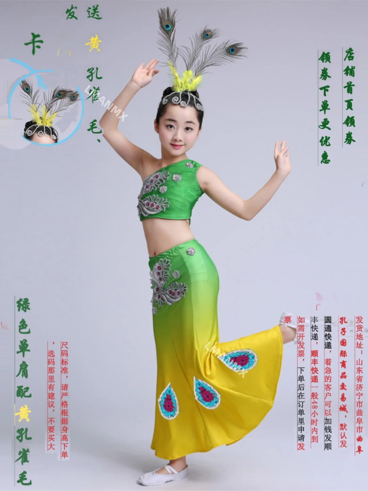 Children's Dai dance costume peacock dance performance costume elastic and comfortable sequined fishtail skirt