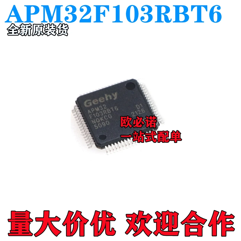 Package mail APM32F103RBT6 RC STM32F103RBT6/RCT6 10pcs